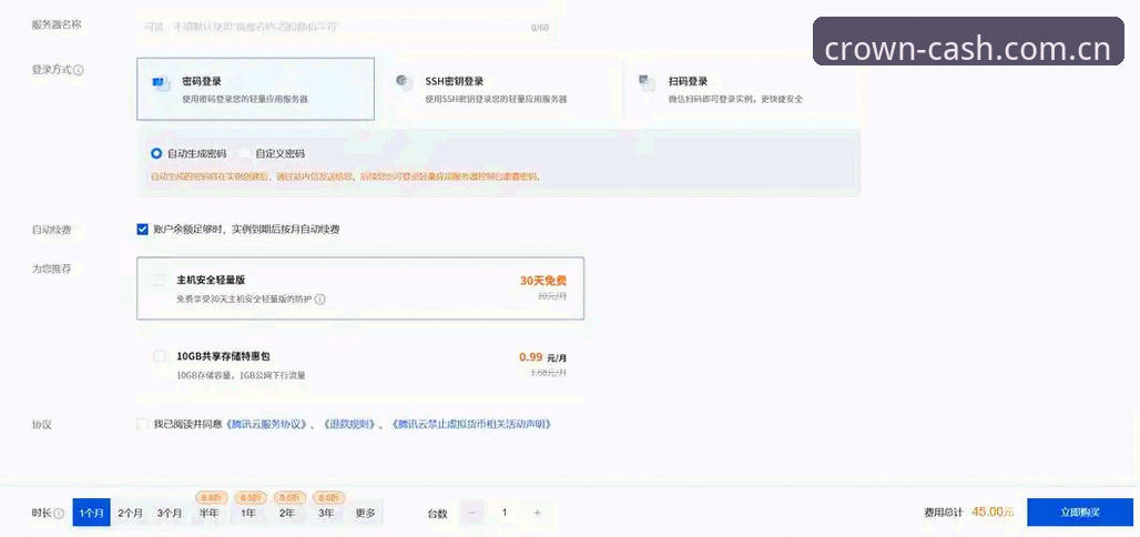 皇冠现金平台登录入口安装教程：新手完整使用指南
