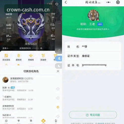 资深用户亲测：皇冠现金平台正规性使用心得与注册指南