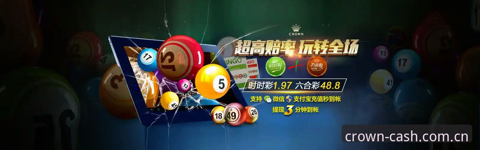 皇冠现金平台注册地址功能详解：从新手到高手的完整指南